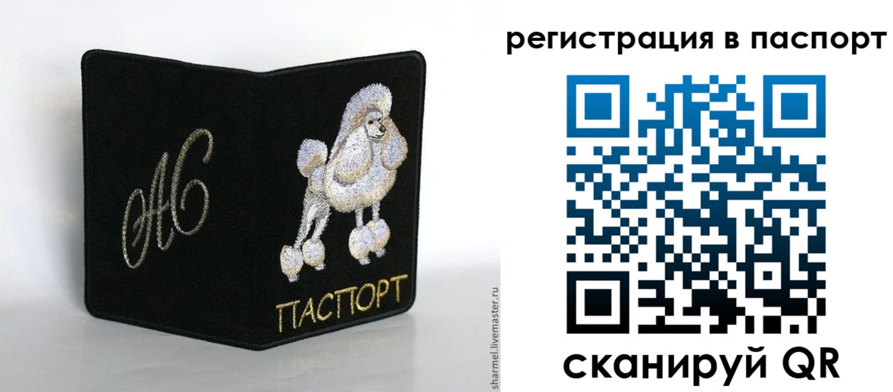 временная регистрация купить в Шахтах