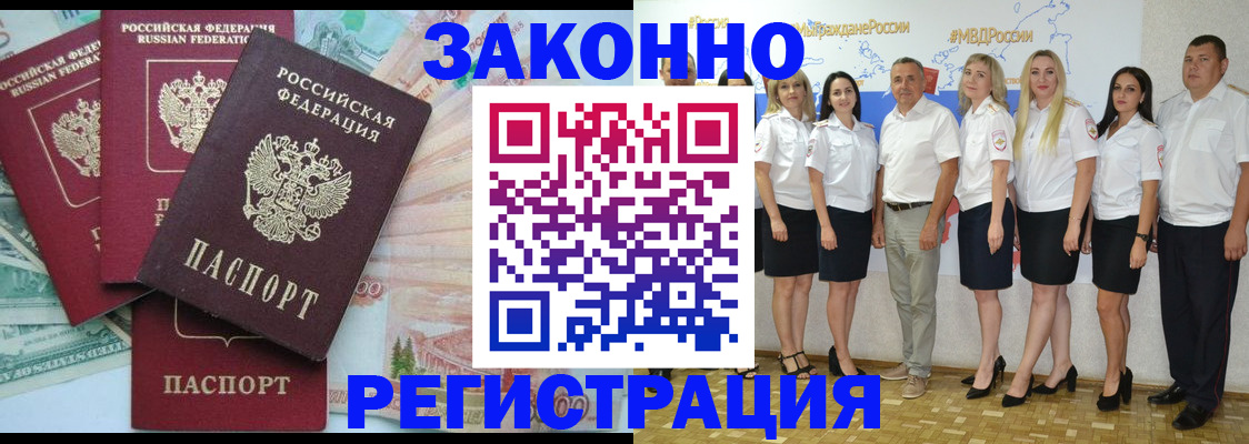 временная регистрация госуслуги в Шахтах